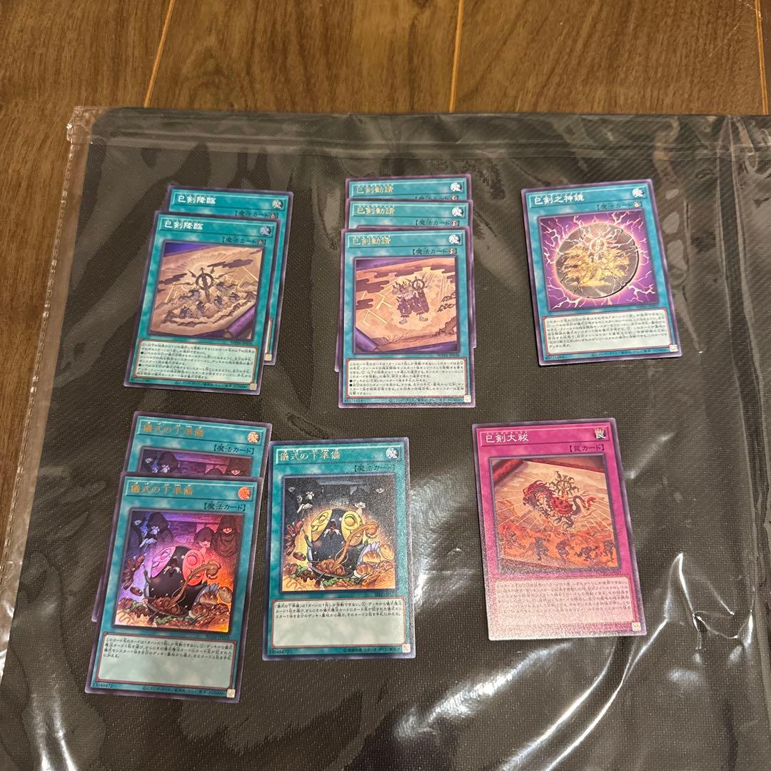 ミツルギデッキパーツセット