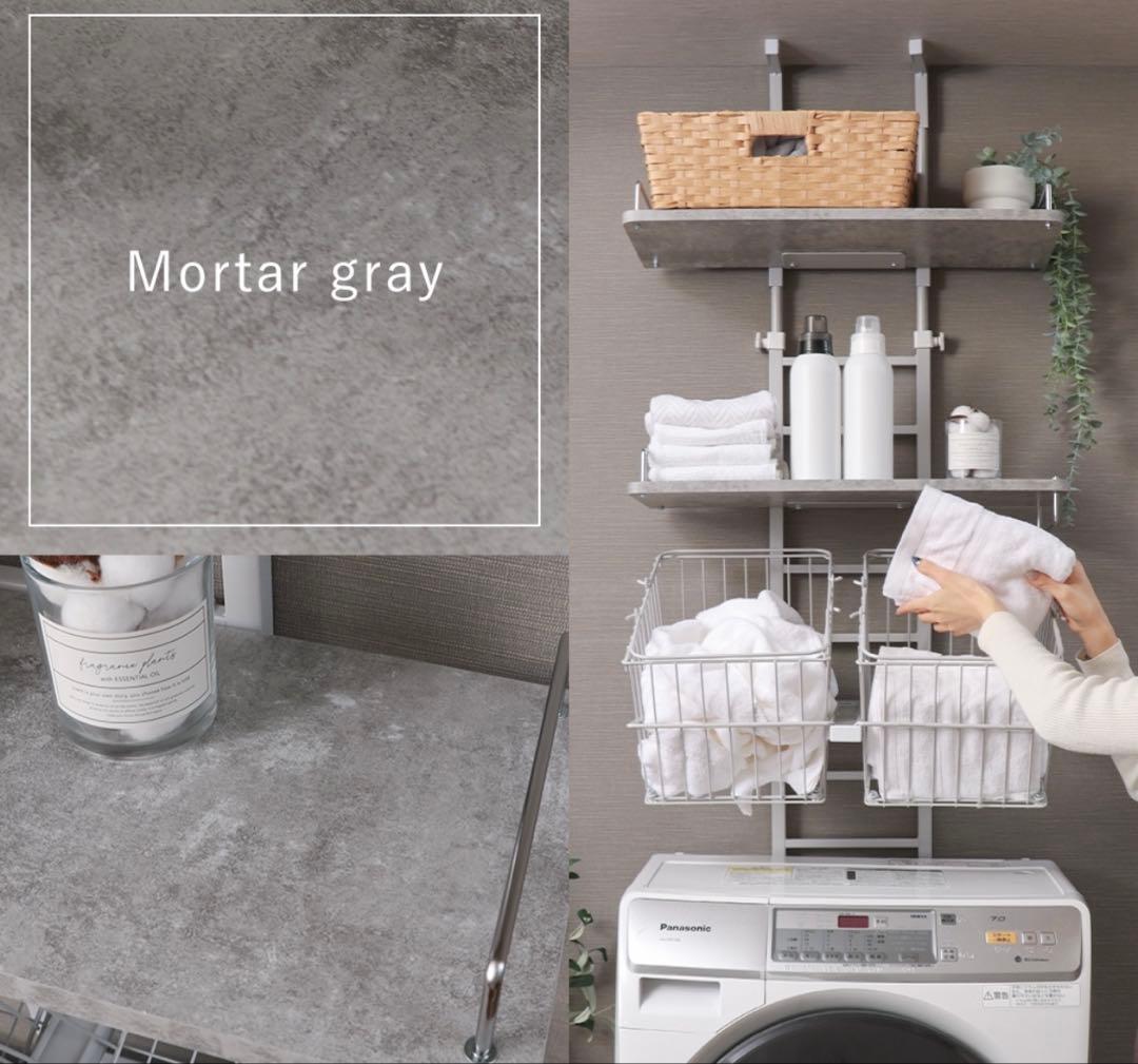 《未開封》洗濯機ラック/ランドリーラック（モルタルグレー）
