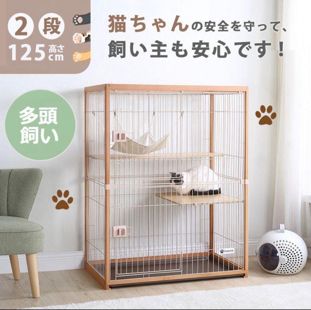 キャットケージ 2段 多頭飼い対応