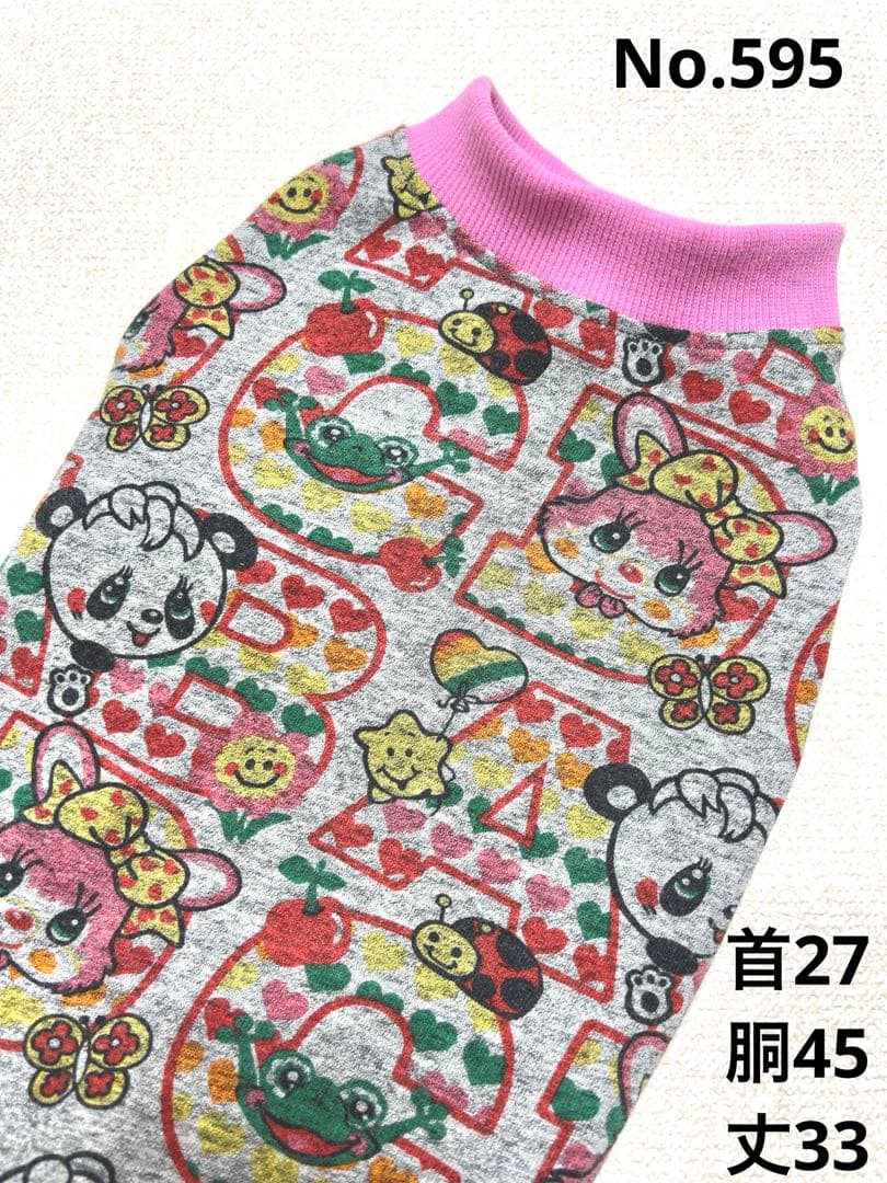 専用●犬服●ハンドメイド 胴45 NO.595
