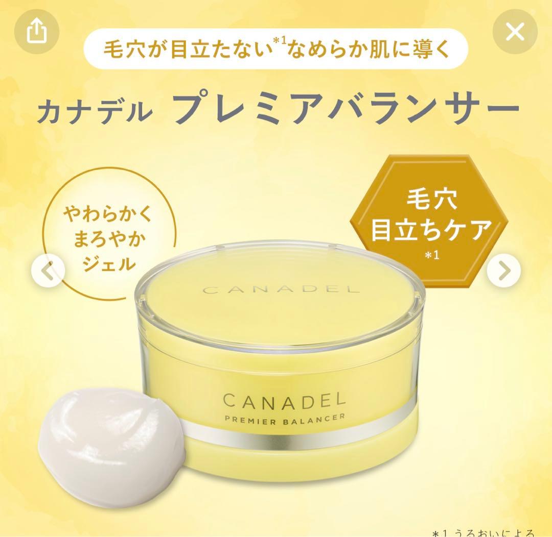 CANDEL プレミアバランサー オールインワンジェル58g毛穴ケア4個セット