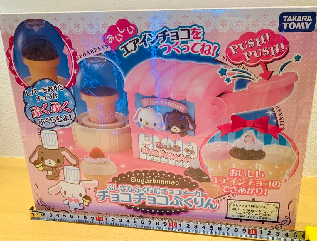 シュガーバニーズ　SugarBunnies チョコチョコぷくりん