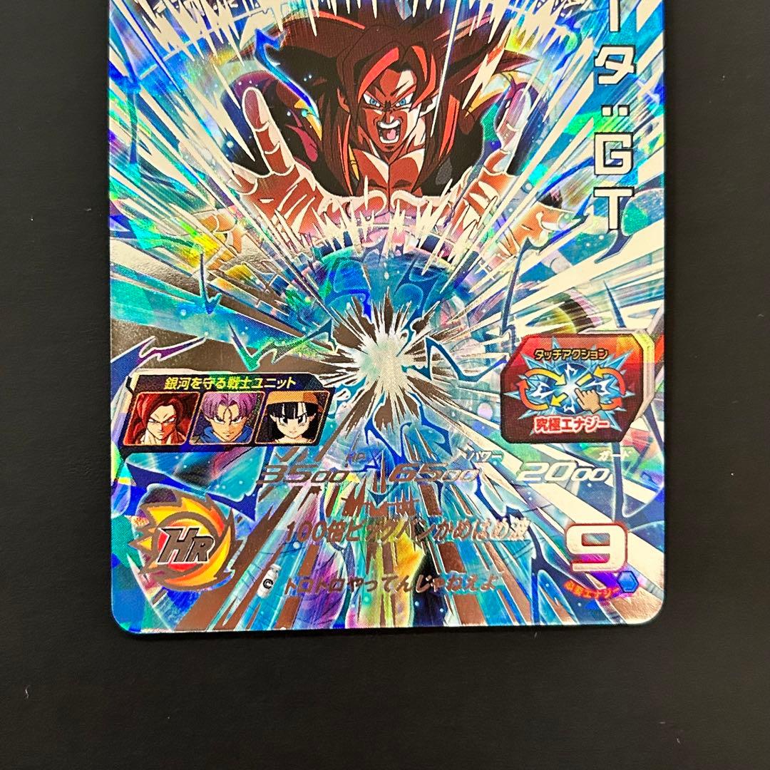⭐️①スーパードラゴンボールヒーローズ ゴジータ：ＧＴ BM10-SEC3