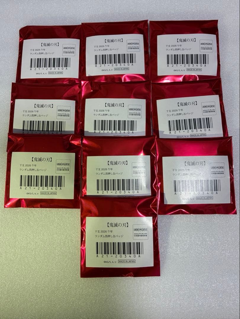 鬼滅の刃 午年 箔押し 缶バッジ 未開封 10点