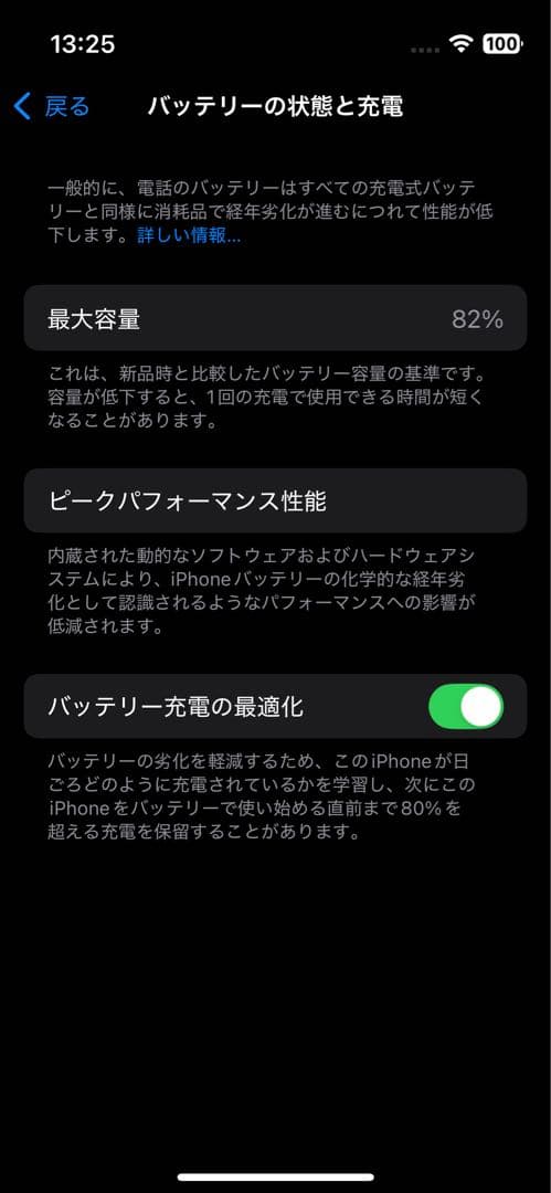 Apple iPhone 13 mini 128GB SIMフリー