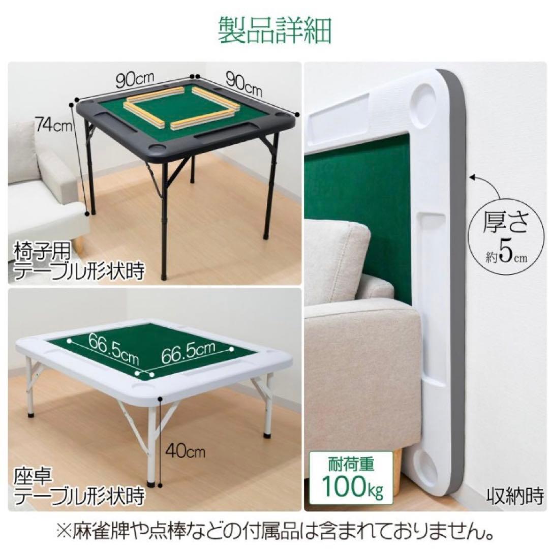 【新品】麻雀卓 黒 麻雀テーブル 座卓 家庭用 折りたたみ式 雀卓 麻雀台