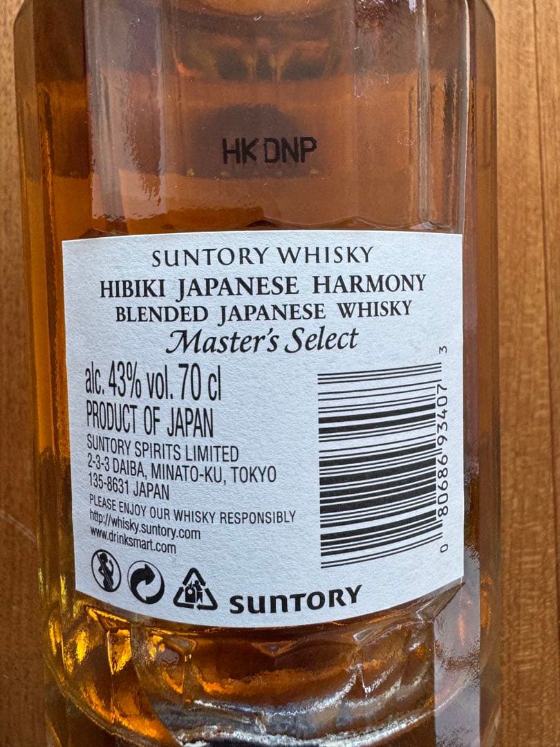 ウイスキー HibikiJapaneseHarmonyMaster'sSelect 70cl