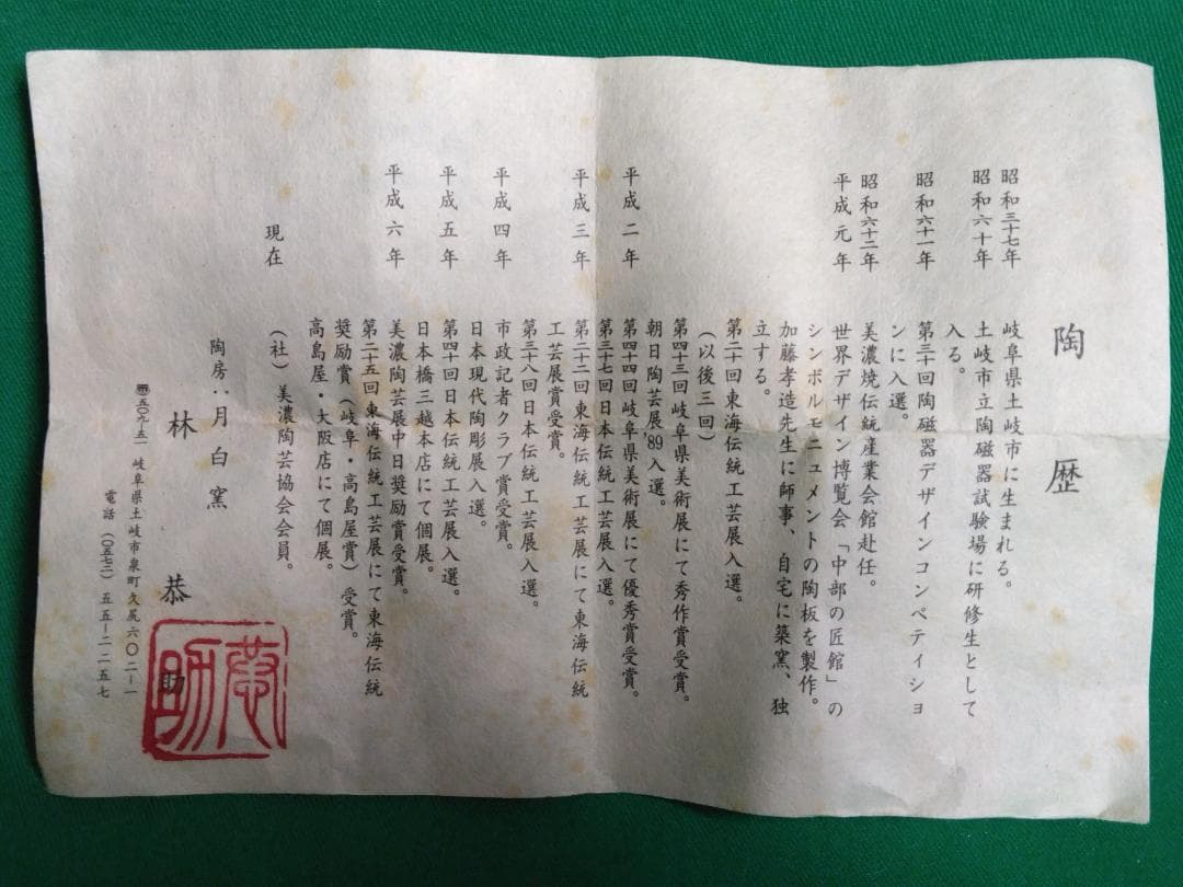 値下歓迎【黄瀬戸】 ぐい呑み　月白窯　林恭助作　お猪口