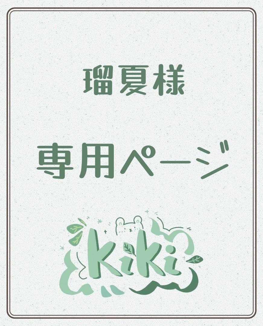 専用ページ084