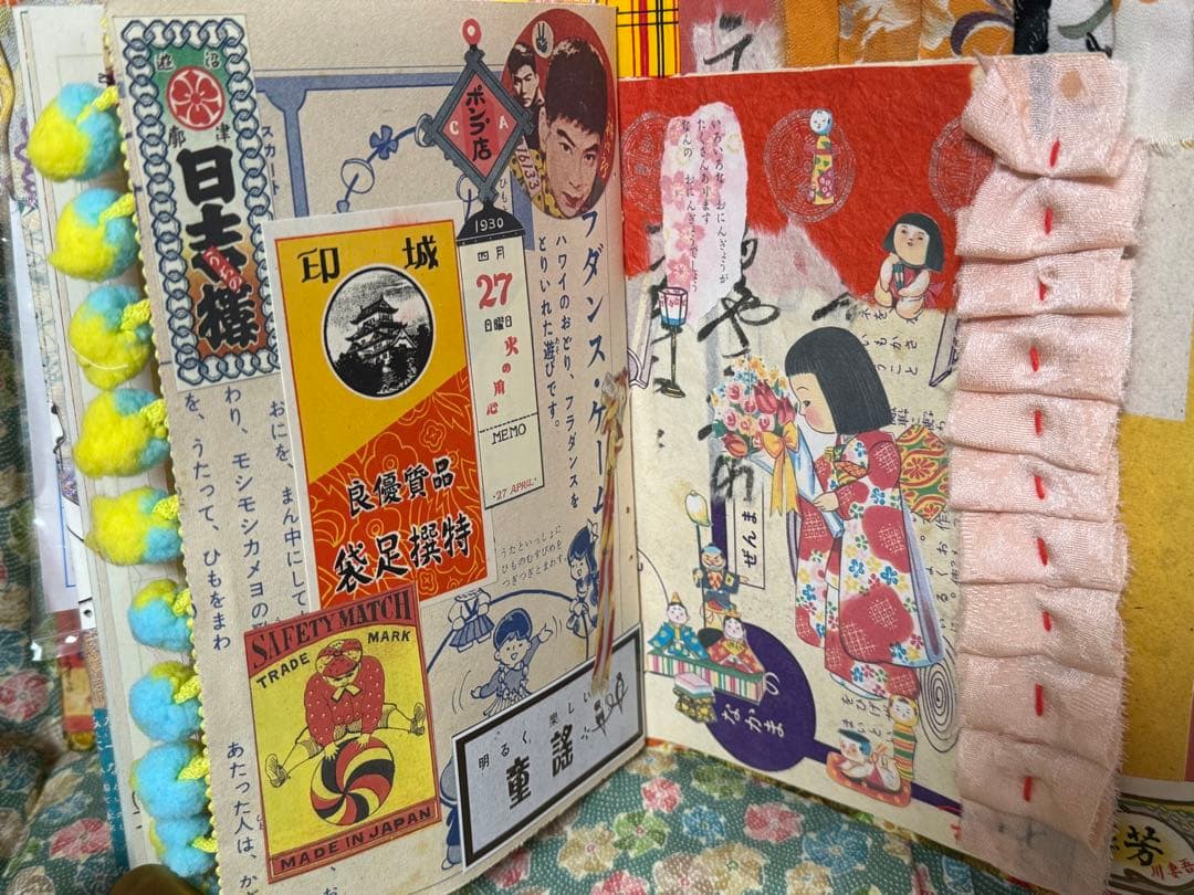 ジャンクジャーナル　雑記帳　昭和レトロ☆13