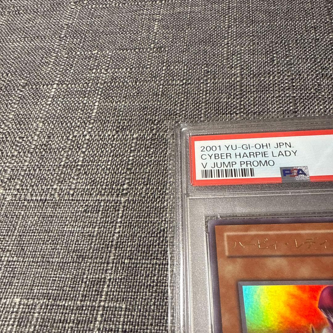ハーピィレディSB ウルトラ　psa10 プロモ　コロコロ　ジャンプ　遊戯王