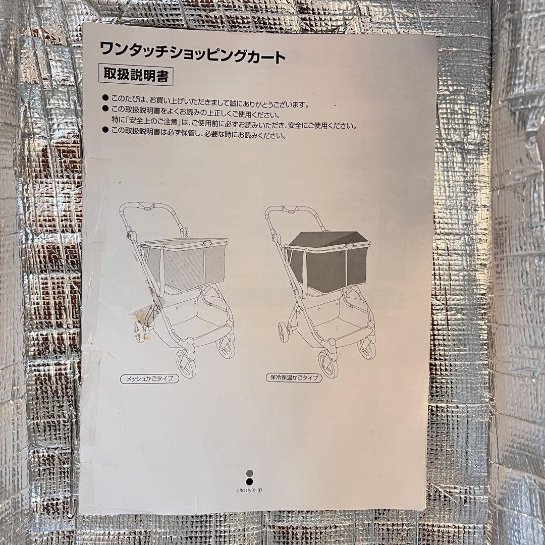 美品★折りたたみワンタッチショッピングカート ブレーキ付き 保冷バッグタイプ