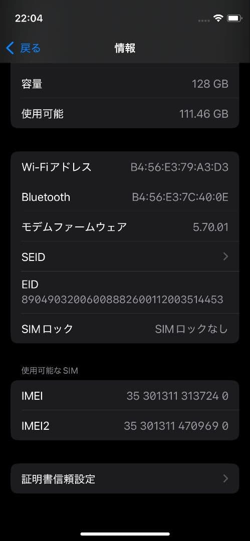iPhone12mini ブラック 128GB SIMフリー［ジャンク品］