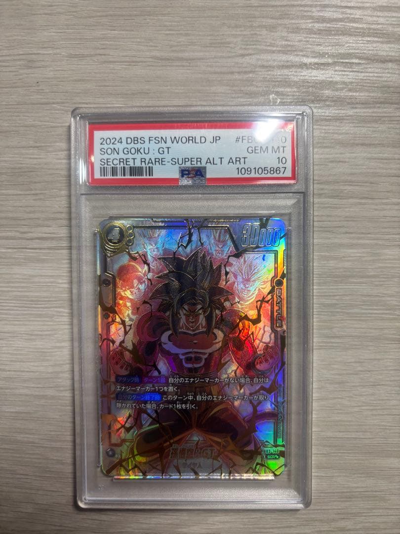 孫悟空GT PSA10