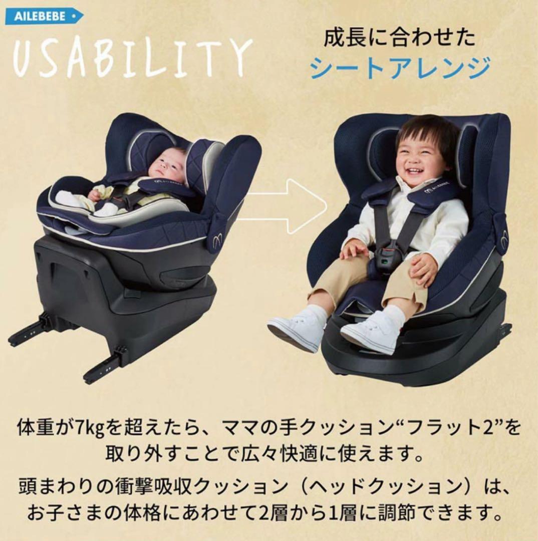 【美品】AILEBEBE クルット6iプレミアム ISOFIX日本製 回転式
