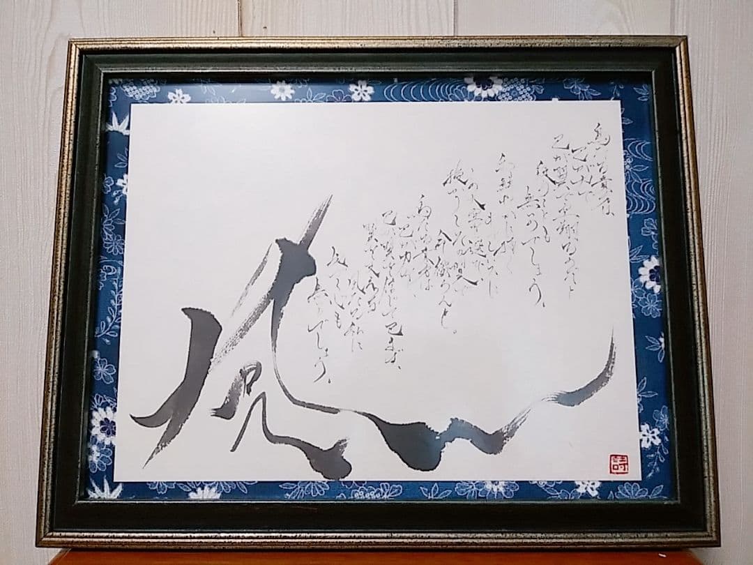 額装詩「風」