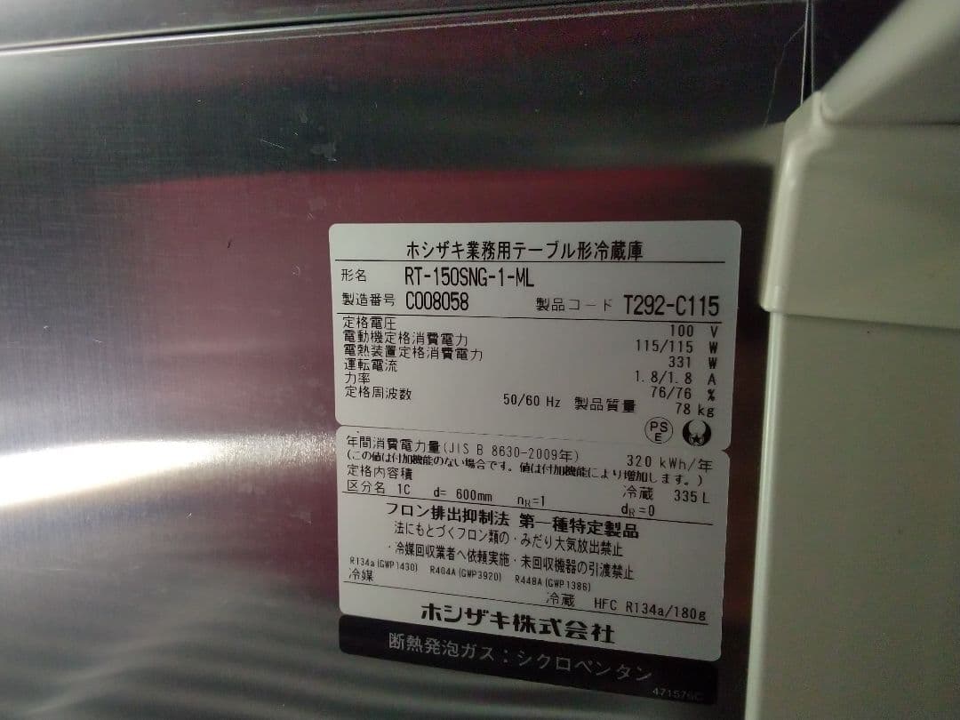 冷蔵庫