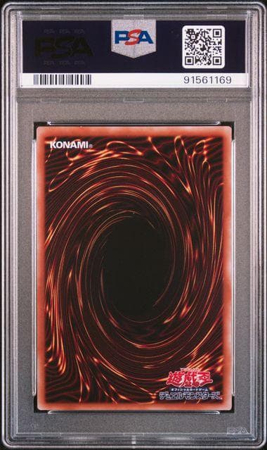PSA10 火霊媒師ヒータ 25th QCSE クォーターセンチュリー 遊戯王