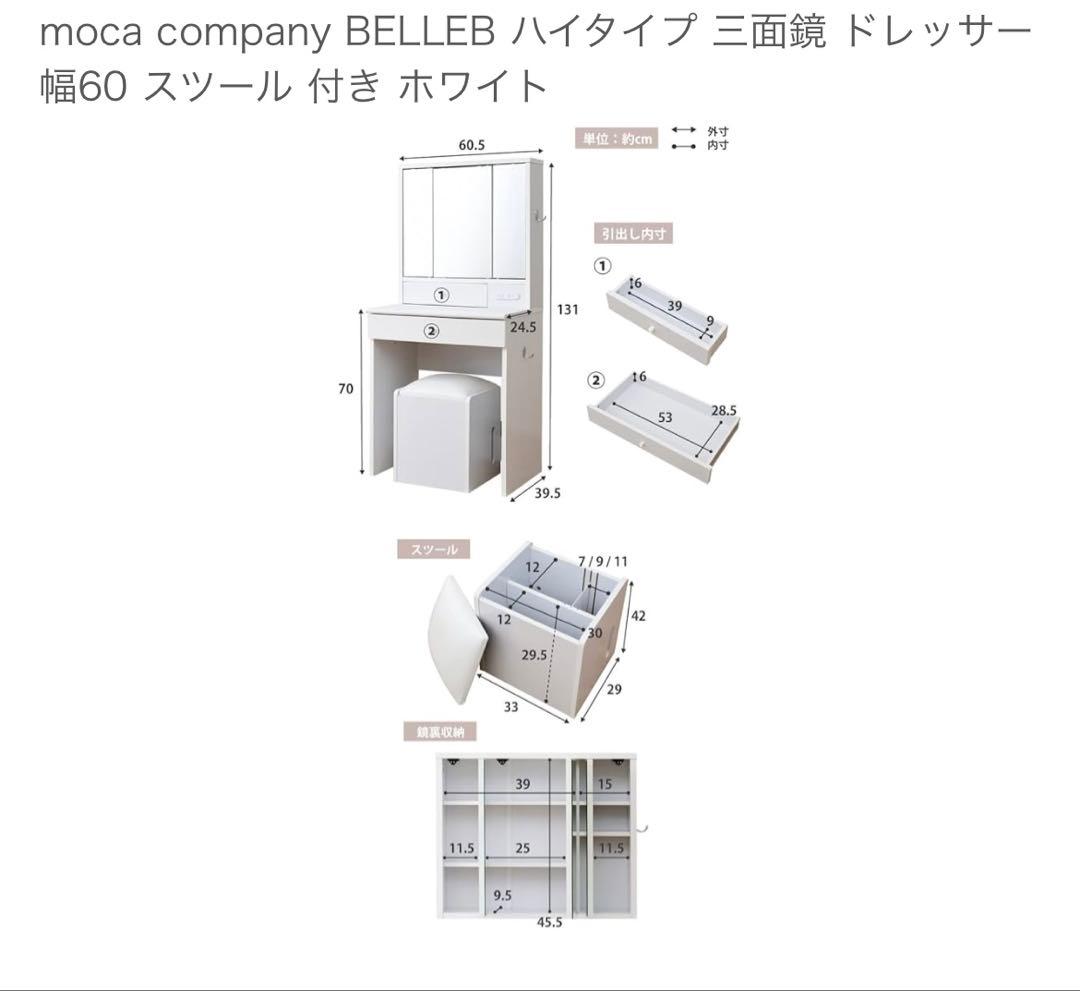 ドレッサー