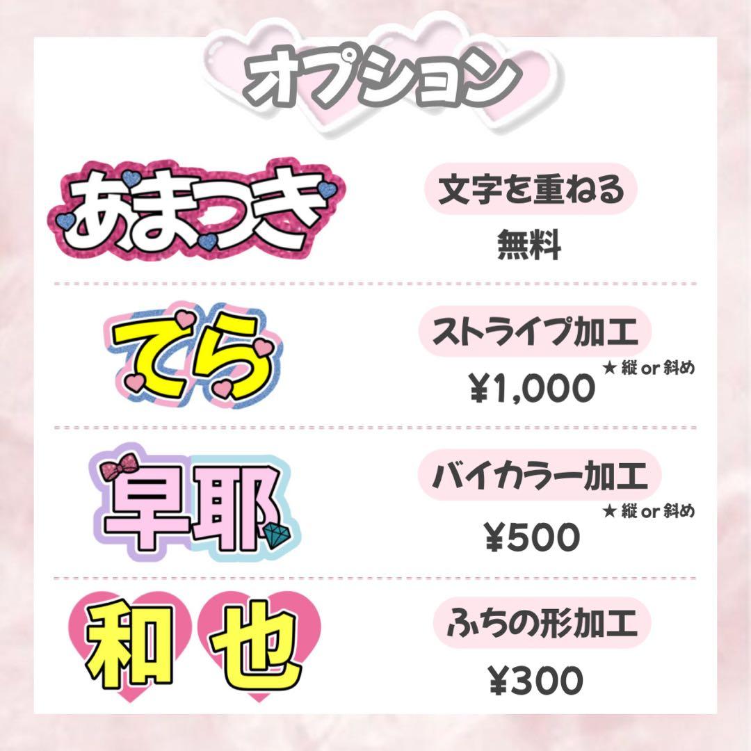 m♡様【1/28】うちわ文字 うちわ屋さん 団扇屋さん 連結 ハングル オーダー
