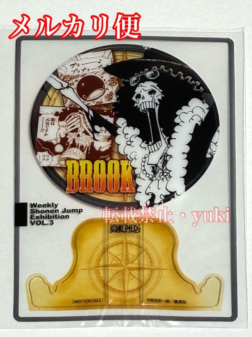 ジャンプ展　ファン感謝デー　ワンピース ブルック