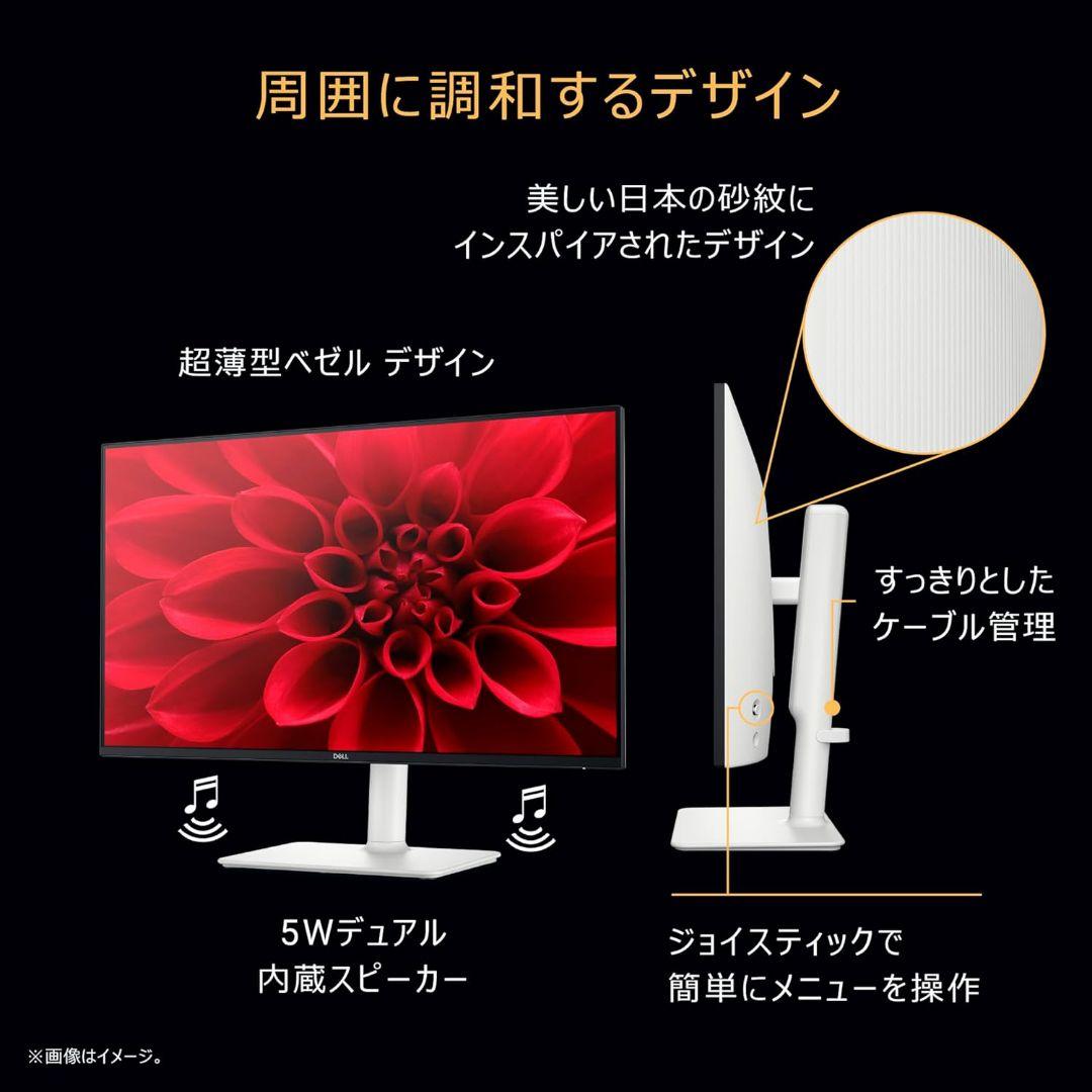 Dell ハイスペック 23.8インチ ホワイトモニター 【S2425HS-A】