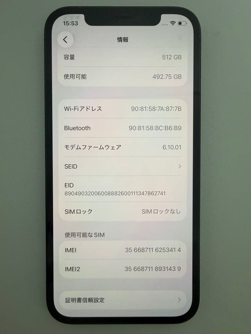 Apple iPhone 12 Pro パシフィックブルー