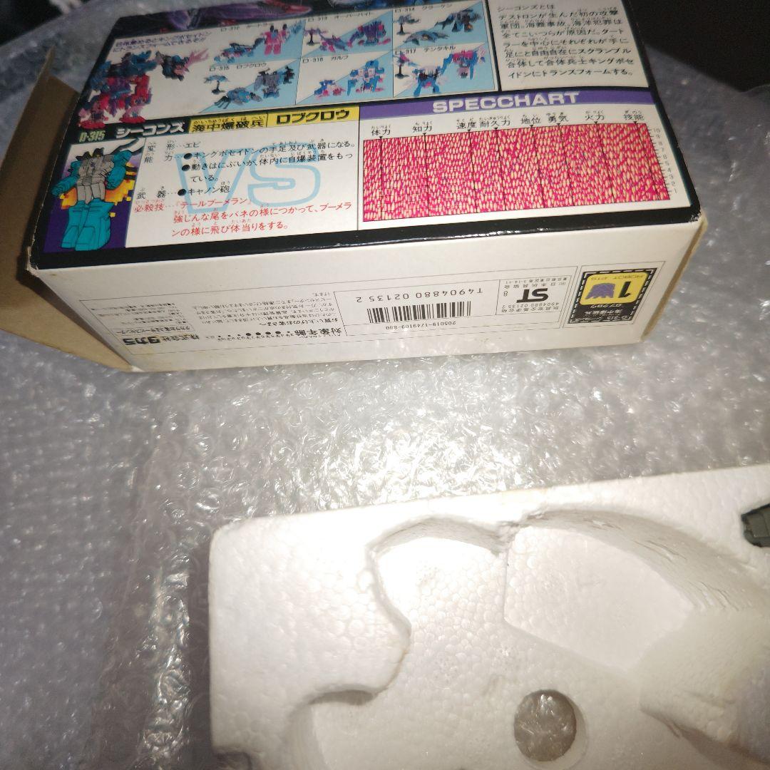 タカラ　トランスフォーマー　シーコンズ　D-315　ロブクロウ　シール未使用
