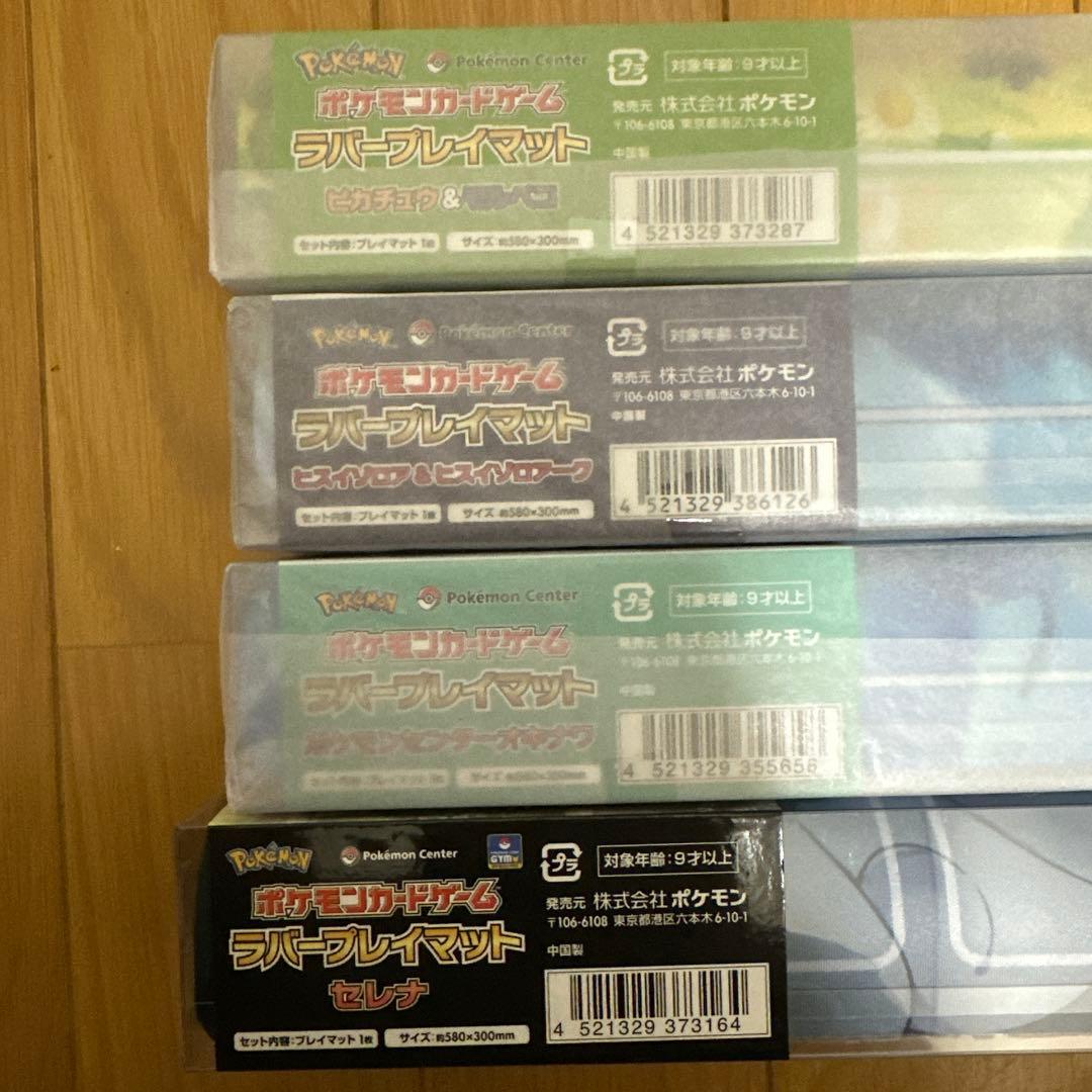 ポケモンカード プレイマット4種未開封まとめ売り