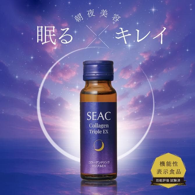 世田谷自然食品 SEAC シーク コラーゲンドリンク トリプルEX 30本