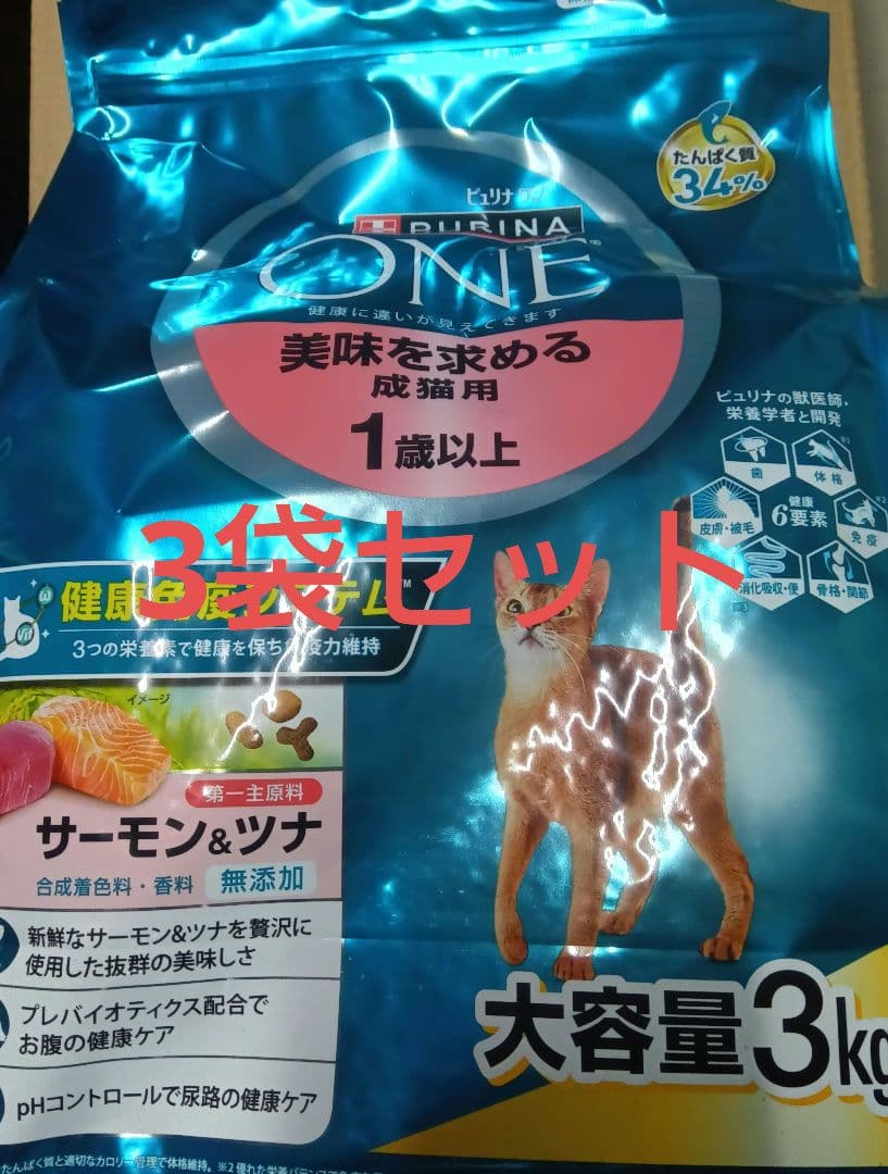 【新品未使用品】ピュリナワン　美味を求める成猫用　3kg 3袋セット