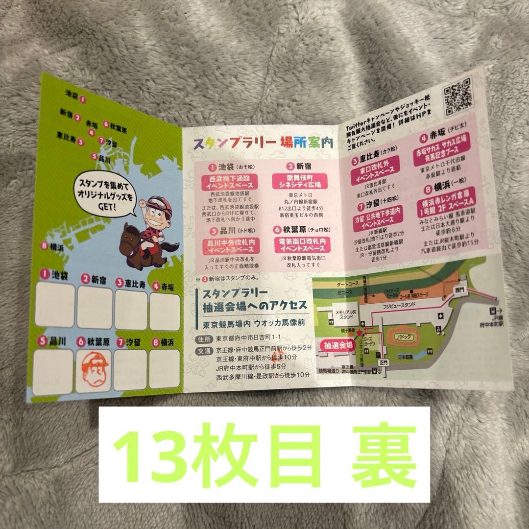 おそ松さんグッズ まとめ売り