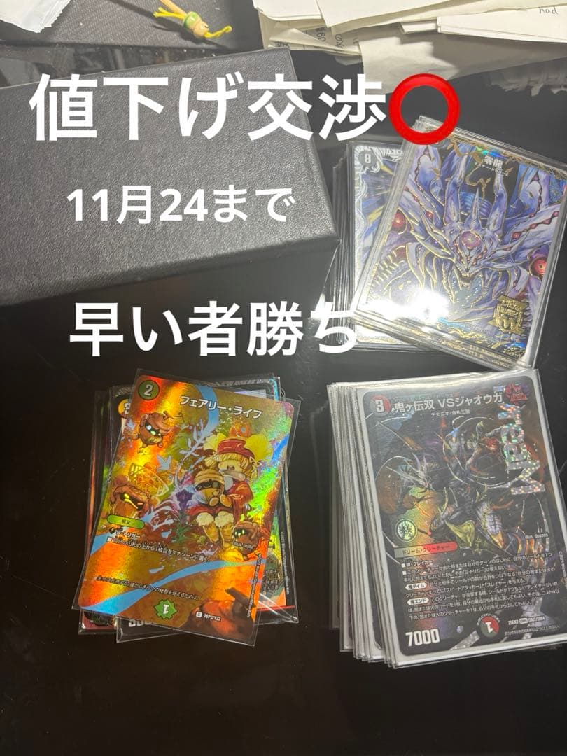 デュエマ引退品 デッキ