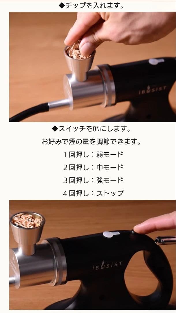IBUSIST 燻製器