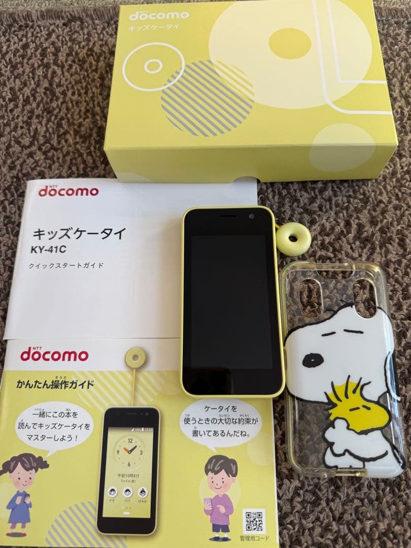 docomo☆キッズケータイ KY-41C イエロー