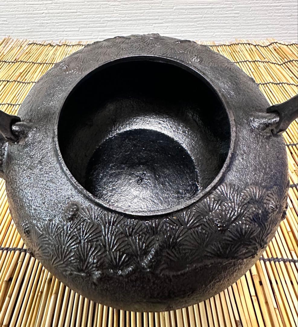 未使用品 南部秀山堂 佐藤 勝弘作 １５型松文様 鉄瓶　南部鉄瓶 南部鉄器 鉄瓶