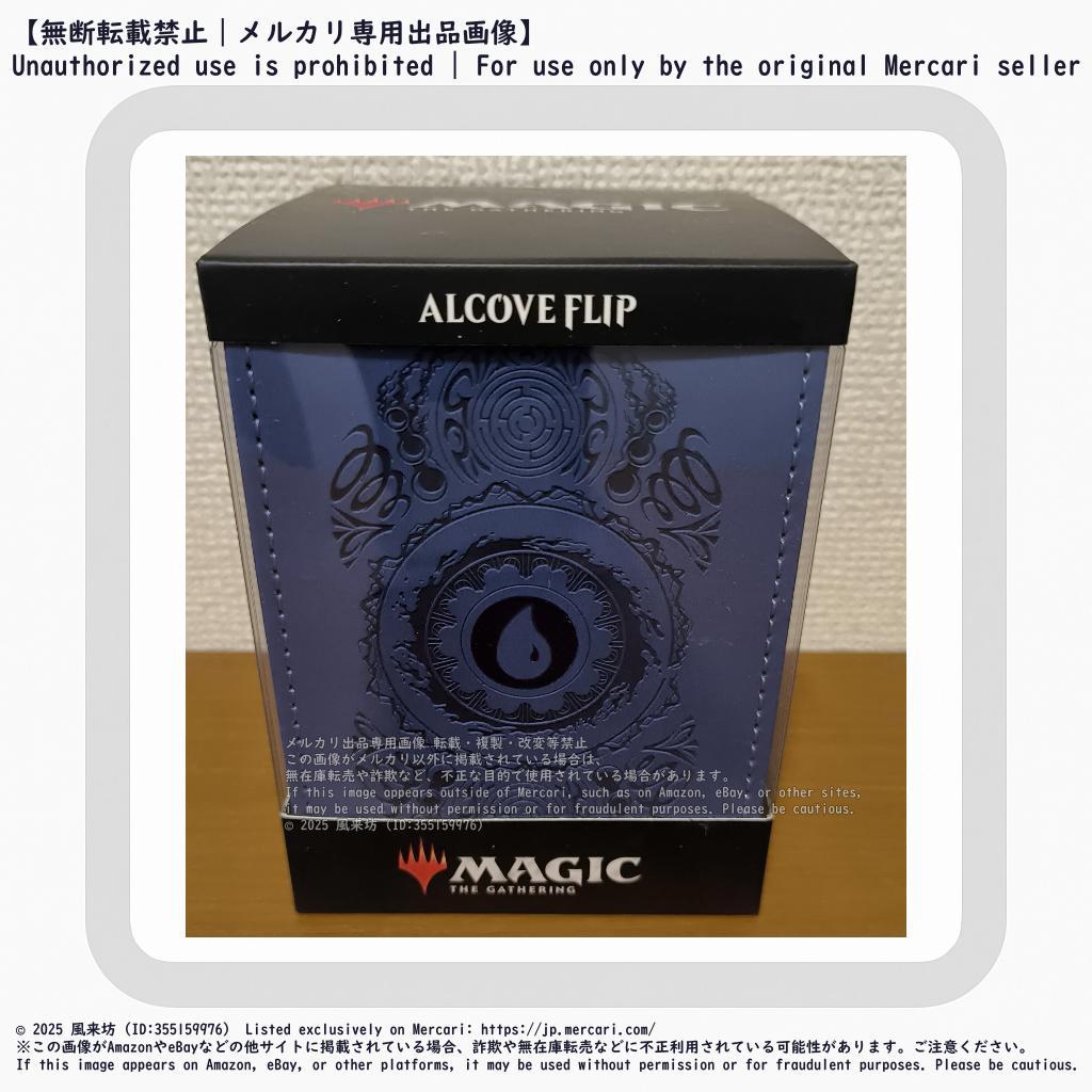 Ultra PRO MTG 島 アルコーブフリップデッキボックス