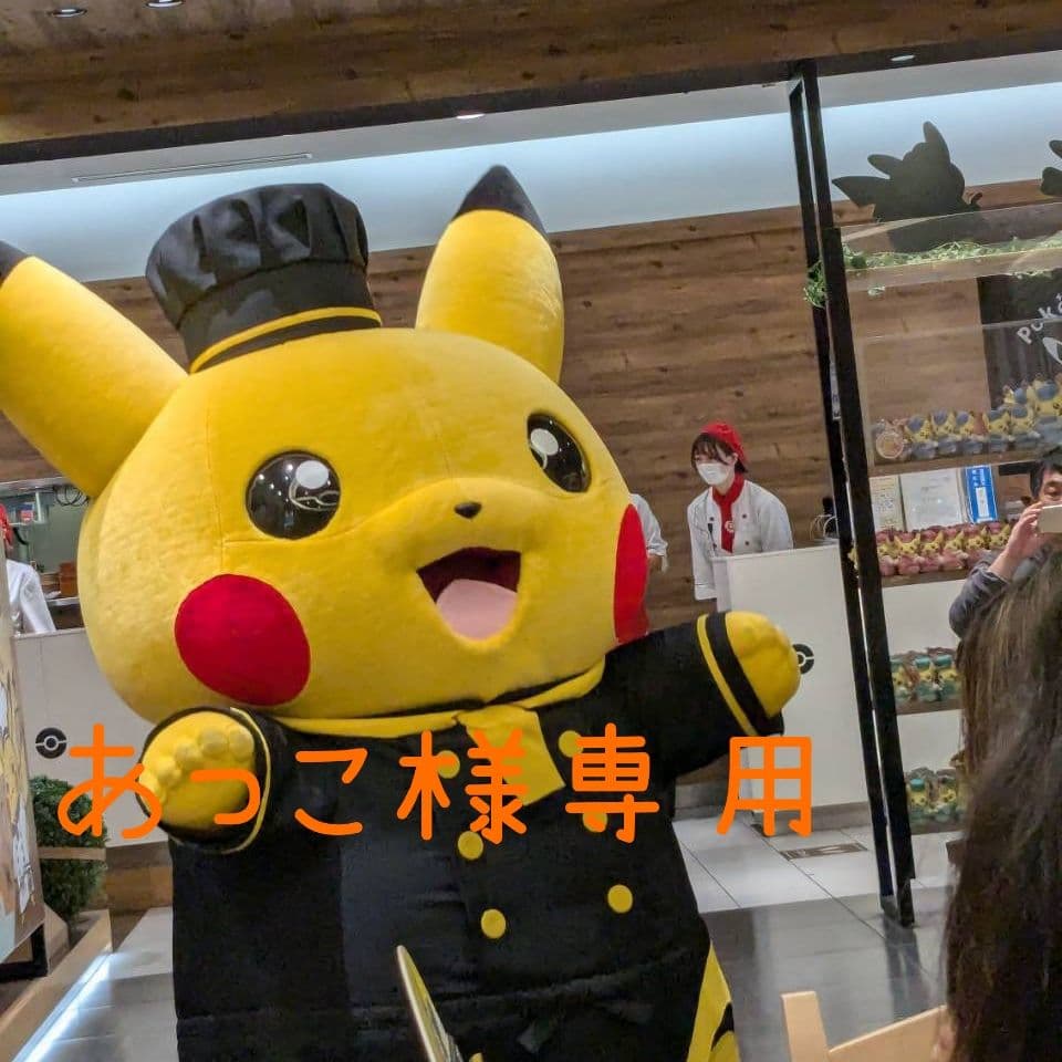 あっこページ1