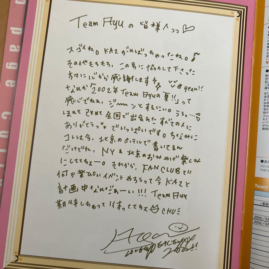 【即購入ok!!】浜崎あゆみ ファンクラブ会報46冊セット