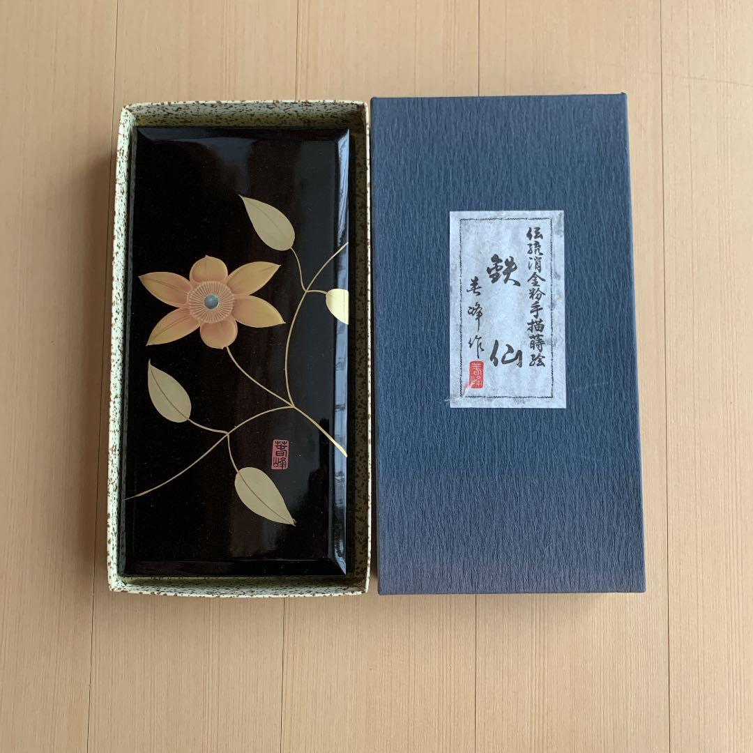 鉄仙