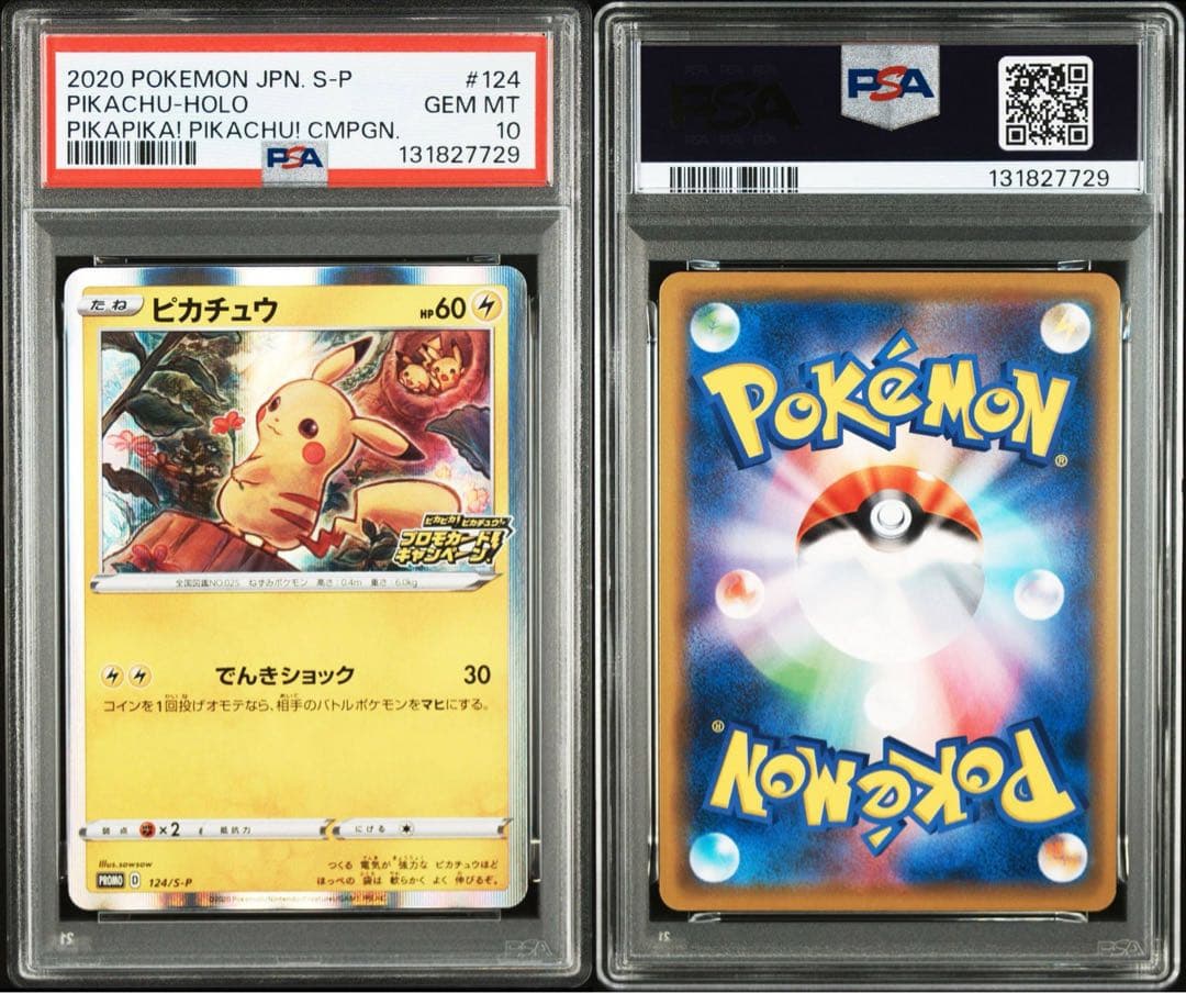 【PSA10】 ポケモンカード メスピカチュウ　プロモ でんきショック