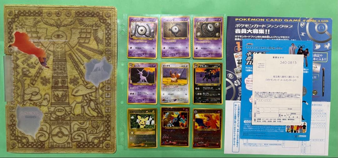 旧裏ポケモンカードneo 遺跡を超えてプレミアムファイル2 リザードン イーブイ