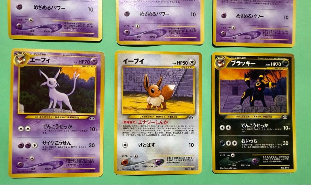 旧裏ポケモンカードneo 遺跡を超えてプレミアムファイル2 リザードン イーブイ