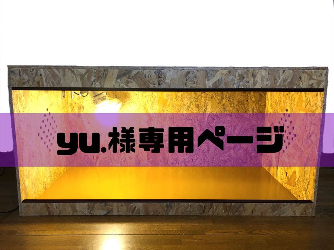 yu.ページ