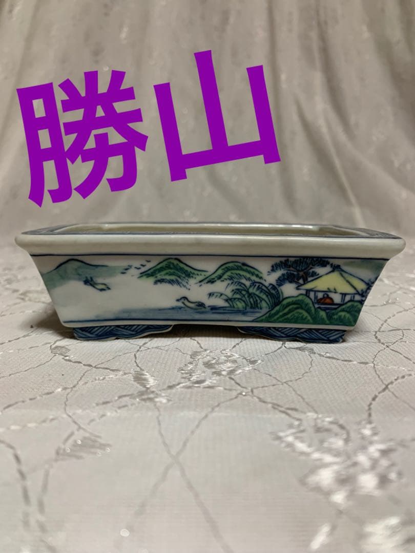 勝山　絵鉢