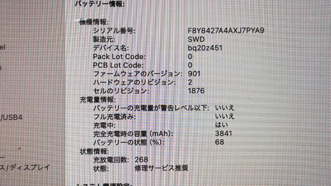 MacBook Pro 13inch mid 2018 (US配列)