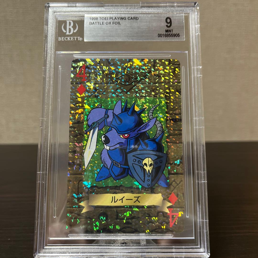 遊戯王　トランプコレクション　ルイーズ　キラBGS9点