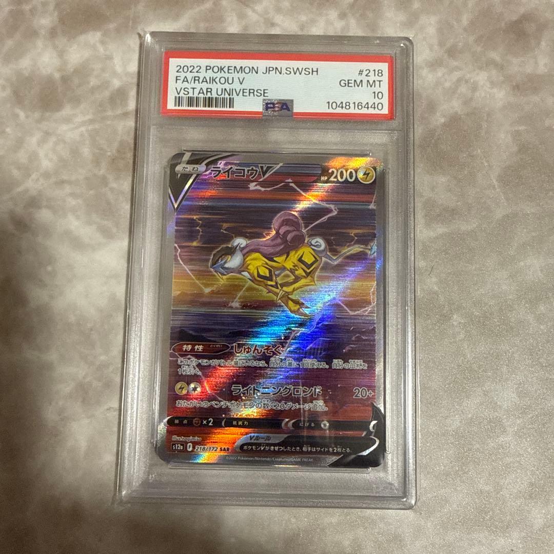 最終値下げ！連休限定！まとめ売り！PSA10!! 3枚！ボックス3個！