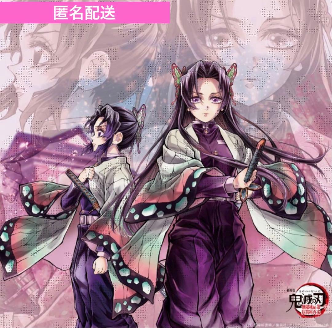 鬼滅の刃 ダイニング 繋ぐ　ポスター　カナエ　しのぶ 　胡蝶姉妹