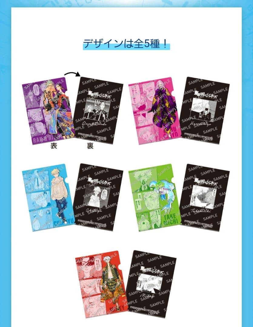 東京卍リベンジャーズ